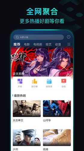 晴天影视app下载-晴天影视app免费安卓版v3.6.0下载-实况mvp