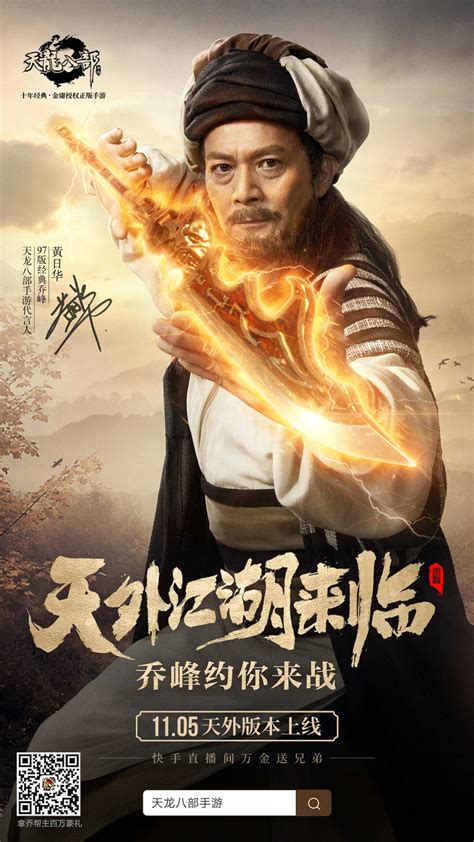 《天龙八部》又翻拍了，看到是他当导演，我觉得这部戏稳了！ - 周到上海