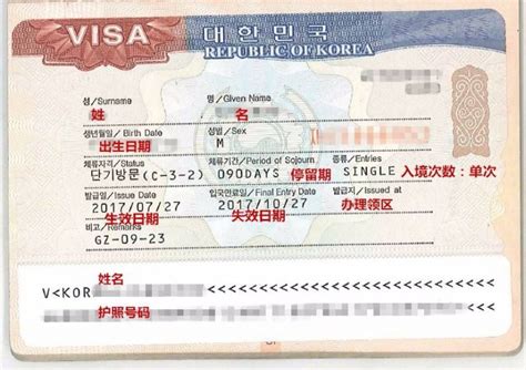 韩国签证样本 | 办理中国签证