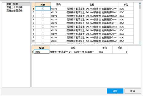 AECORE | 广联达水利水电云计价软件