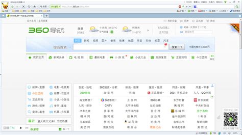 360安全浏览器使用网络收藏夹实现云同步的操作内容讲述_华军软件园