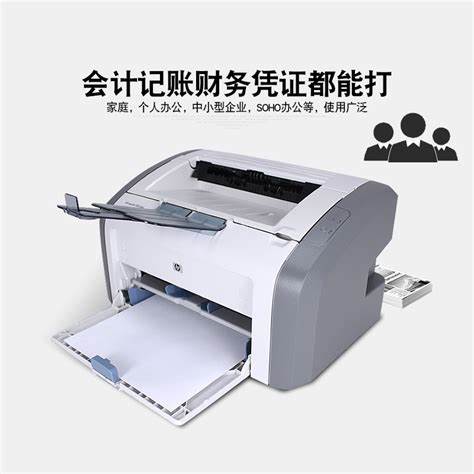 惠普打印机1020plus怎么取墨盒