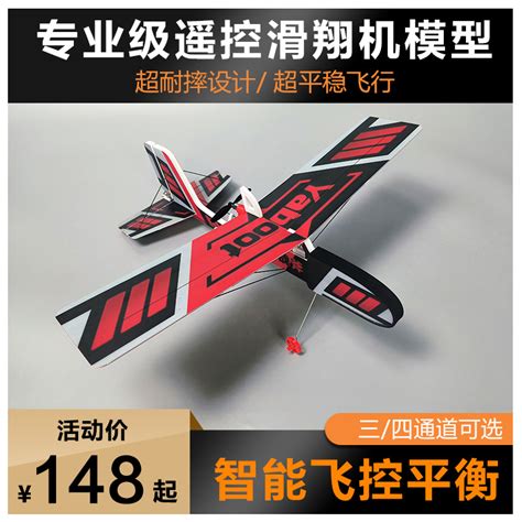 跨境Z51遥控滑翔机翼龙固定翼飞机LED灯遥控泡沫飞机耐摔航模玩具-阿里巴巴