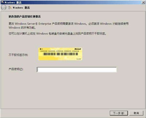 巧用slmgr命令 - 保护Windows 7产品密钥安全 - Windows7之家，Win7之家