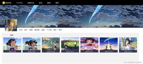 qq空间相册图图片