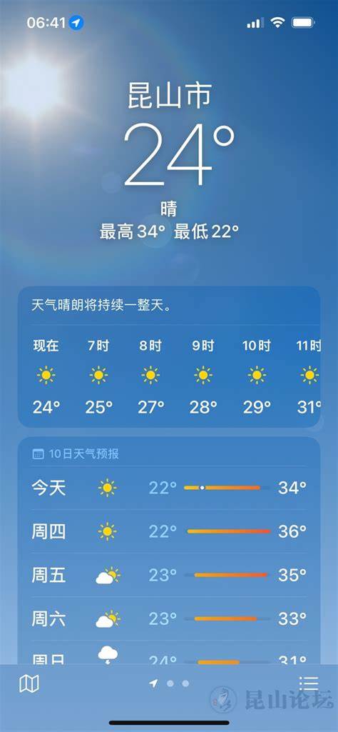 12345天气预报15天本地下载2345