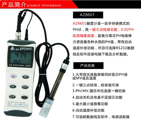 衡欣AZ8601手持式ph计 PH测试笔 工业便携pH计酸碱计仪-阿里巴巴