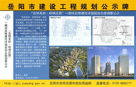 岳阳集中开工117个项目 总投资481亿元-工业园网