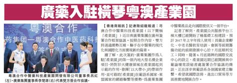 《香港商报》连续4次关注重庆！为啥子？
