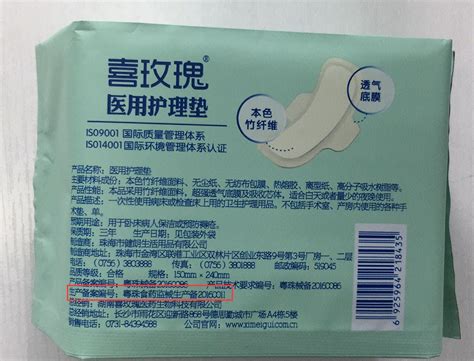中国卫生巾10大品牌 卫生巾全国排行榜10强 - 牌子网