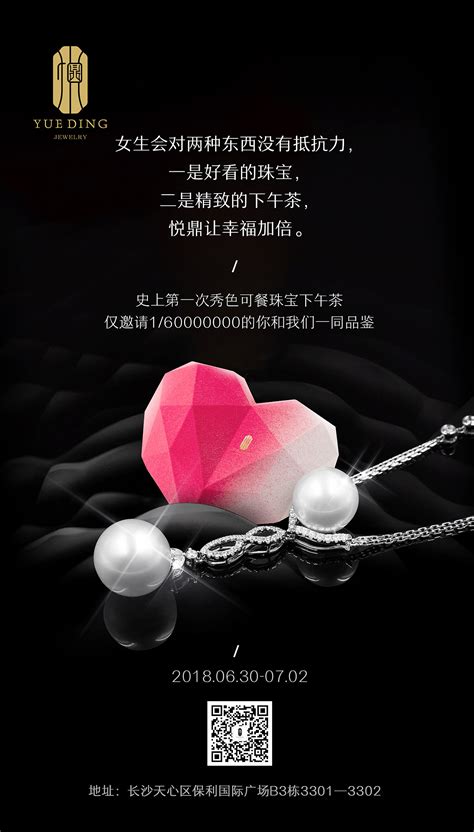 亚洲最受欢迎珠宝品牌排行榜__凤凰网