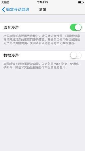 港版iPhone 6网络支持实测：不支持电信CDMA_手机新浪网