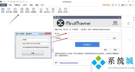 Mindmaster永久可用的激活码密钥 mindmaster激活码使用方法-站长资讯网