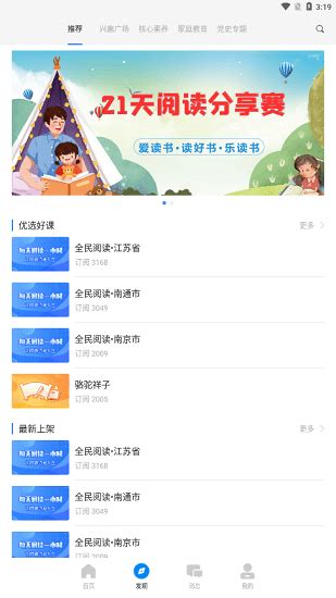 鹤云教app下载安装-鹤壁市鹤云教平台下载v1.3.3 安卓版-绿色资源网