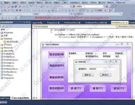 ktv点歌系统下载-音创ktv点歌系统家庭版下载-华军软件园