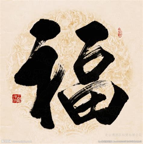 福字福到设计图__传统文化_文化艺术_设计图库_昵图网nipic.com