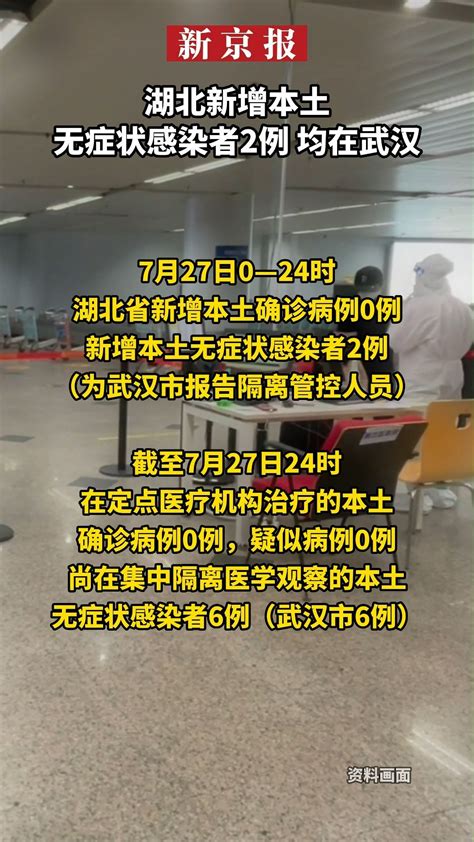 武汉新增18例本土确诊病例和350例无症状感染者_凤凰网视频_凤凰网