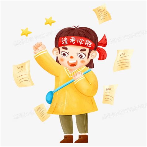 考神必过图片