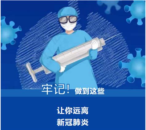 【防疫科普】新冠肺炎疫情常态化防控防护指南：社区工作人员篇