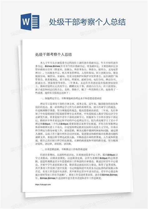 中国官职大小排名图解，72名副国级名单 - 百科 - 头条信息