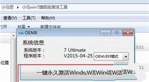 windows7激活密钥永久激活码分享 - Win7之家