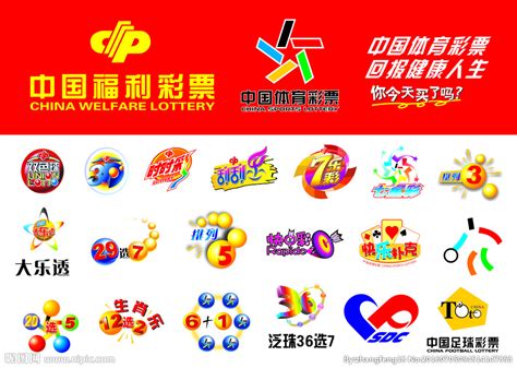 中国福利彩票海报PSD素材免费下载_红动网