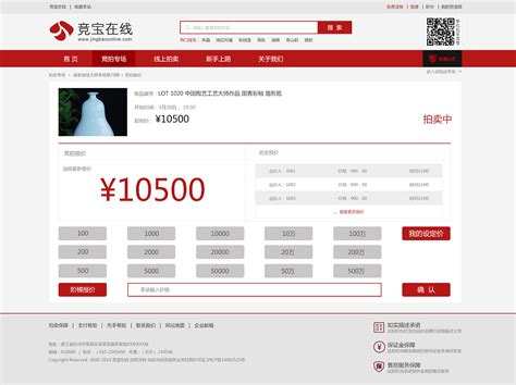 京东拍卖 - auction.jd.com网站数据分析报告 - 网站排行榜