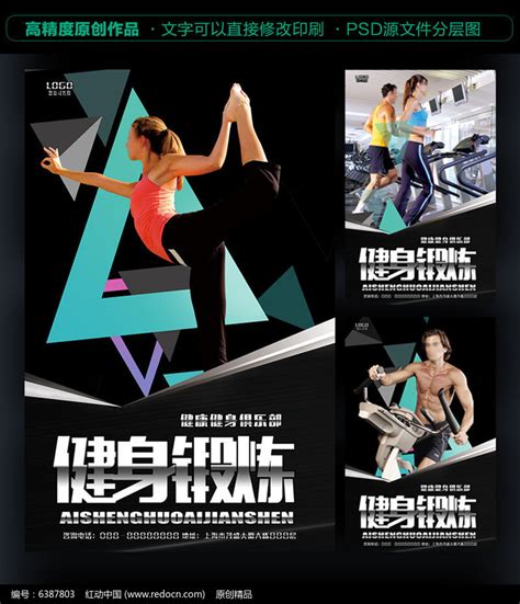 健身房橱窗广告 系列海报|平面|海报|俺们村的设计师 - 原创作品 - 站酷 (ZCOOL)
