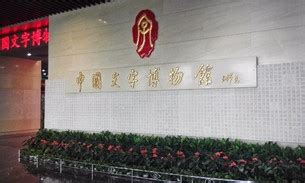 中国文字博物馆LOGO设计理念和寓意_标识设计创意 - 艺点创意商城