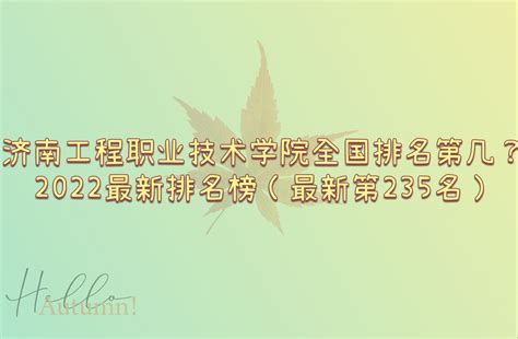 济南理工中等职业学校来我校考察交流_福建建筑学校官网 - 被誉为福建建筑建材行业的“黄埔军校”，招生热线:0591-83781088 28912388