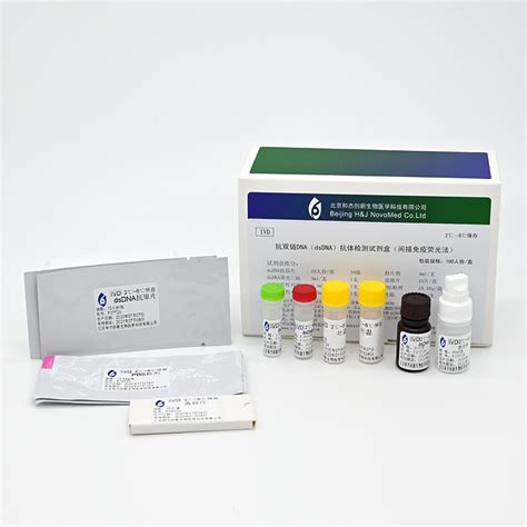 抗双链DNA（dsDNA）抗体检测试剂盒_北京和杰创新生物医学科技有限公司