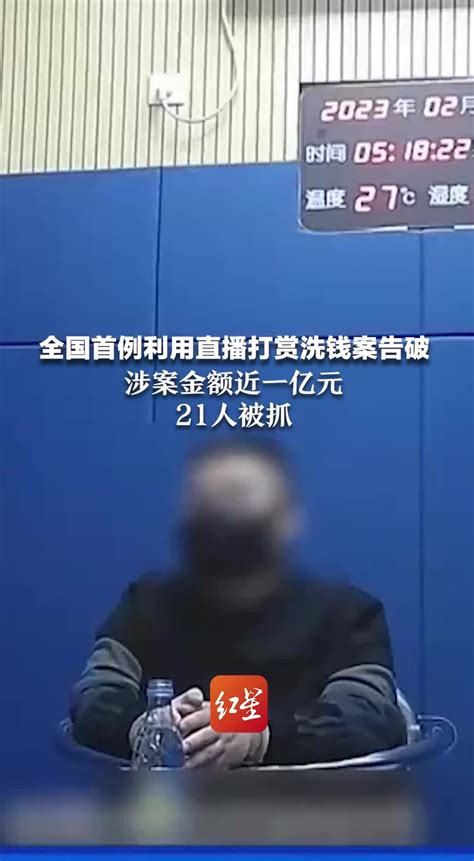 福建9人利用数字人民币洗钱被抓，涉案金额达上千万元_腾讯视频