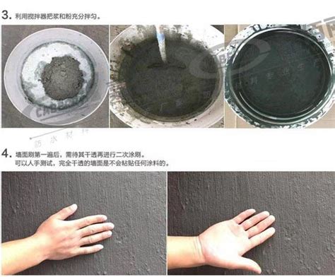 JS聚合物水泥基防水涂料施工方案 型号和配比