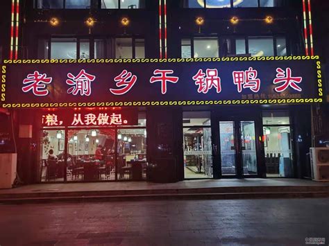 北蔡驴肉廊坊店 - 餐饮装修公司丨餐饮设计丨餐厅设计公司--北京零点方德建筑装饰设计工程有限公司