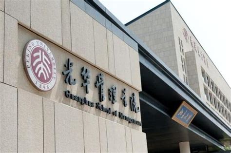 清华经管 VS 北大光华 - 中国两大商学院对决 （北京地区）