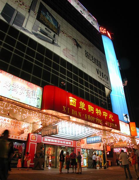 北京西单商业街商场,其它,旅游景点,摄影素材,汇图网www.huitu.com