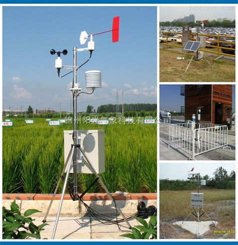 TRM-ZS3型农田小气候观测站_锦州阳光气象科技有限公司-自动气象站-校园小型便携式-空气质量微型监测站-太阳模拟器