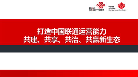 中国联通积极参与工信部“5G+工业互联网”现场工作会及调研活动 -- 飞象网