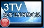 3TV宽带卫星网络电视机 - 搜狗百科