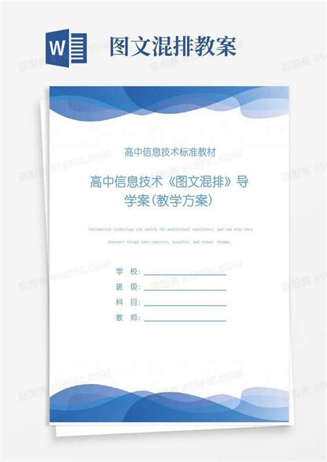 图文混排图片