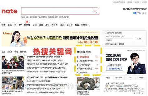 推荐三个看韩国实时热搜的网站！附链接福利 - 知乎
