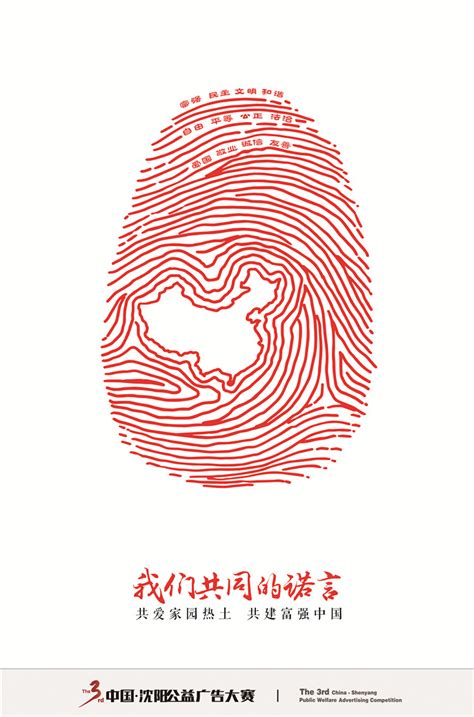 辽宁旅游海报设计图__海报设计_广告设计_设计图库_昵图网nipic.com
