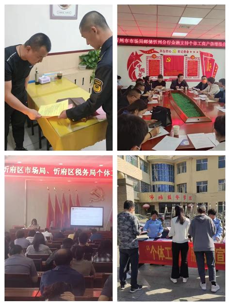 忻州市发展和改革委员会召开主任办公会议安排部署当前工作