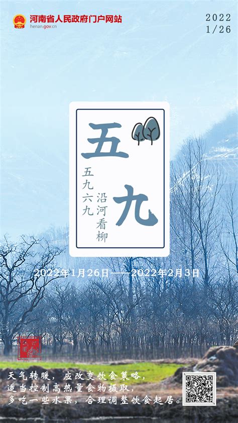 冬至·冬至阳生春又来丨行律千年——二十四节气微纪录片