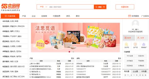 中国零食批发网平台（全国最便宜进货渠道排行榜前十） - 拼客号