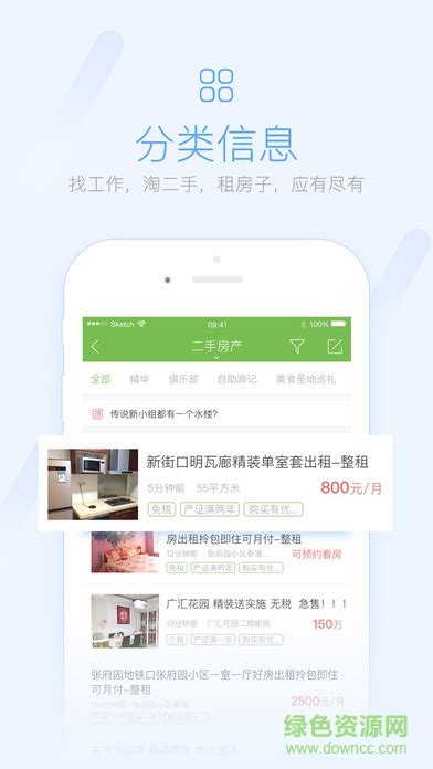 巫山信息网客户端下载-巫山信息网app下载v3.0.1 官网安卓版-绿色资源网