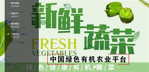 绿色食品牌 绿色云品 美好共享_云南省农业农村厅