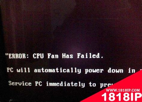 电脑开机出现英文“ERROR：cpu fan has failed”的错误提示 - 1818IP-服务器技术教程,云服务器评测推荐,服务器系统 ...