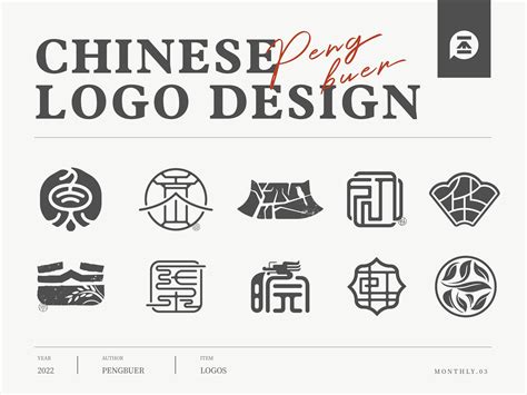 中国风logo案例一|平面|标志|艺代宗匠 - 原创作品 - 站酷 (ZCOOL)