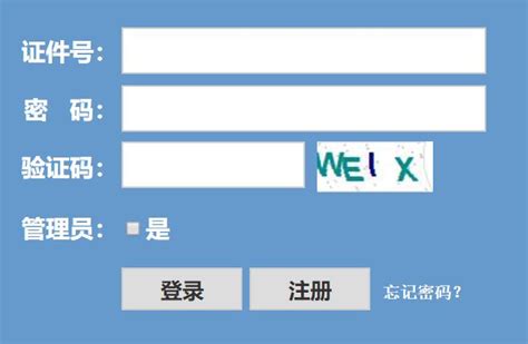 2019浙江高考报名系统入口登录http://www.zjzs.net_高考信息网手机版